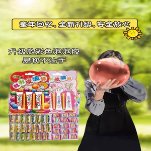 泡泡胶大号儿童无毒吹不破胶男女小孩起吹泡泡胶80后童年怀旧玩具