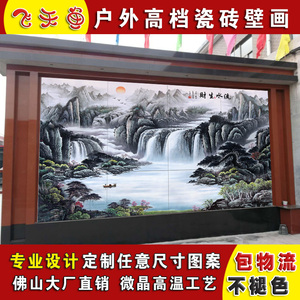 山水画大的流水