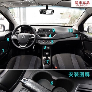 改装中控装饰宝骏310专用内饰贴片不锈钢出风口亮条亮框汽车亮片