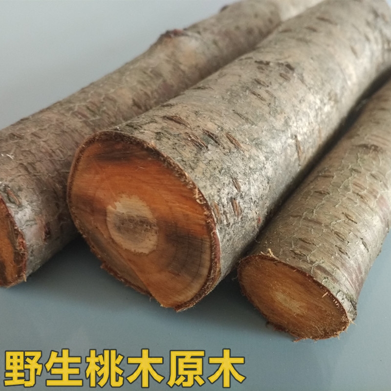 树杆原料
