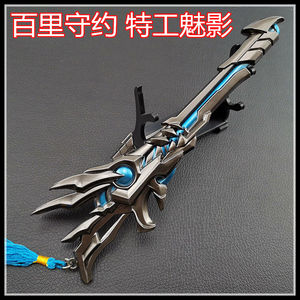 王者游戏百里守约特工魅影枪合金武器模型玩具摆件金h属兵器周边