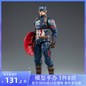 漫威复仇者联盟4美国队长模型手办14寸人偶公仔收藏玩具摆件礼物