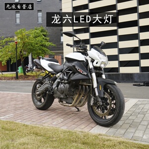 黄龙600改装led大灯,龙六专用无损直上远近光一起亮bj bn wtnt60