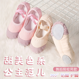 儿童舞蹈服考级跳舞练功皮头鞋粉色软底鞋女童舞蹈裙中国舞舞蹈鞋