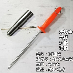 磨刀棒高级磨刀棍光面抛光杆磨刀器棍神器屠宰厂杀猪杀鸡卖肉磨刀