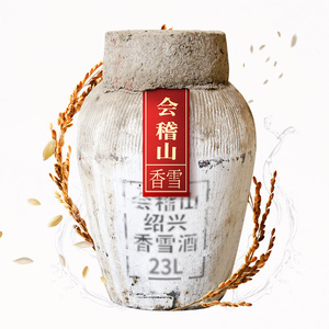 绍兴黄酒会稽山陈年香雪酒23l大坛装 全甜型冬酿糯米花雕老酒46斤