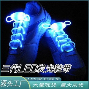 厂家直供三代LED创意发光鞋带骑行警示荧光鞋带闪光助威道具现货