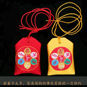 新款时轮金刚咒轮包慧律法师持福袋流通十相自在护金光明沙