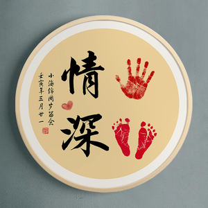 手足情深兄妹字画印泥兄弟摆件挂画相框姐弟姐妹宝宝纪念品手足印
