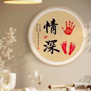 姐弟情深手足字画脚印