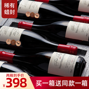 买一箱送一箱 蜡封红酒整箱西拉干红葡萄酒法国进口AOP15度葡萄酒
