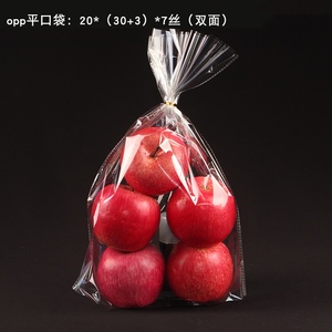 2222水果包装袋透明塑料苹果w香蕉葡萄提子樱桃w保鲜袋透气opp平