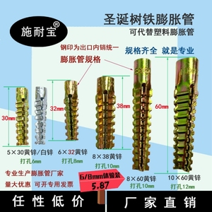 塑料膨胀管钉塞升级版轻型铁膨胀螺丝轻质砖金属锯齿栓6m管钉胀塞