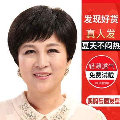a中老年假发套女全头逼真整顶头套妈妈假发女短发真人发50岁70奶