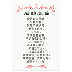 00颜貌百货店淘宝画满钻耶稣基督教十字绣客厅满钻爱的真谛床头画点