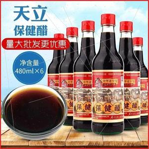 整箱包邮天津天立保健醋独流480ml*3瓶调味醋陈酿天立醋独流老醋