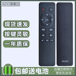 适用于 长虹电视遥控器 RL121C 3D51C2080N 3D51C1000 CN51G4500