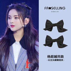 杨超越同款黑色仙气蝴蝶结公主头发夹女侧边头饰夹子发卡顶夹边夹