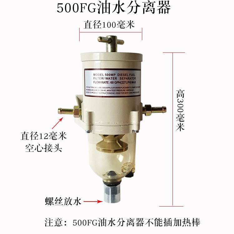 货车柴油油水分离器滤清器滤芯总成加装改装过滤器精滤1000fh
