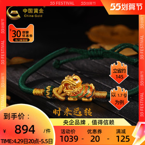 中国黄金足金手链男999拉伸可调节女3d硬金脚踩元宝珠转喜狮手串