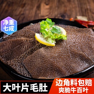 牛百叶刀