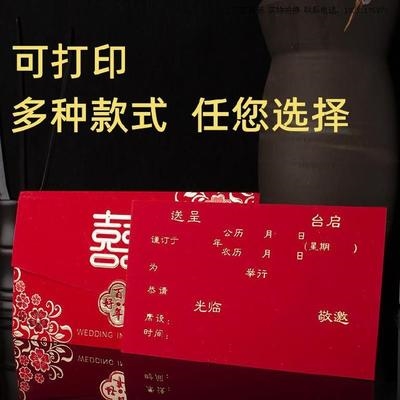 结婚请帖父母版2020婚礼请柬喜帖袋子活动邀请函中国风复古对折式