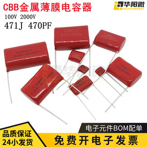 CL21X CBB81金属膜电容471J 100V 2000V 470PF 脚距P=5/15MM薄膜