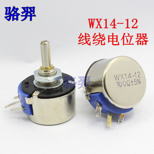 WX14-12线绕电位器 3W 100R 150 220欧 330欧 470欧 560 680欧 5%