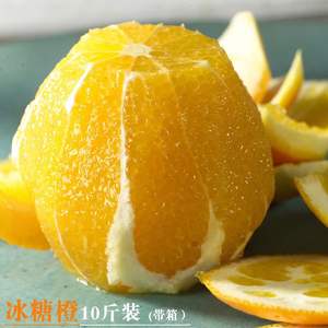 橙甜斤南鲜箱糖整现包子宗当手冰麻剥脐摘i10新g橙阳橙湖果水季正