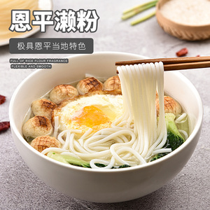 稻鑫园恩平濑粉牛江特产手工纯大米干过桥米线砂锅