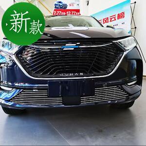 020款长安欧尚x7改装专用装饰金属中网前保险杠前脸车身亮条配