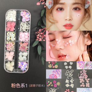 h眼妆亮钻干花贴饰花瓣妆眼角脸部贴花化妆小蝴蝶美甲饰品正品