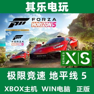 极限竞速地平线5 XBOX Win10/11微软商店中文拉力赛冒险 兑换码
