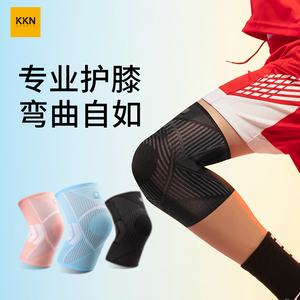 KKN儿童运动护膝篮球网球护肘护腕足球青少年膝盖关节护具专用薄