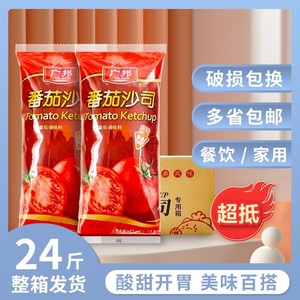 广邦番茄酱商用1kg12包整箱番茄沙司大包烤冷面酱袋装油炸薯条酱