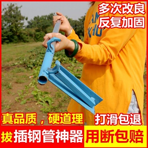 大棚插钢管神器拔管器助力起管蔬菜打孔器用品支架配件大全插管器
