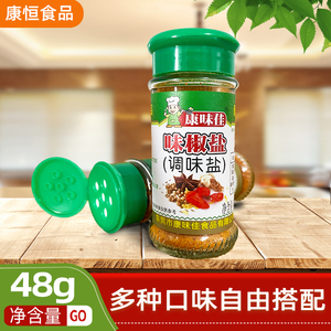 康味佳味椒盐虾排骨花辣椒孜然沙姜五香撒粉小瓶组合家用烧烤调料