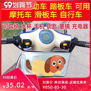 踏板摩托车前置物架