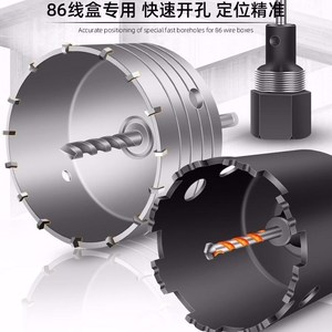 线盒开孔器线盒开孔器方孔墙壁86暗盒底盒电锤点位扩孔钻混凝土打