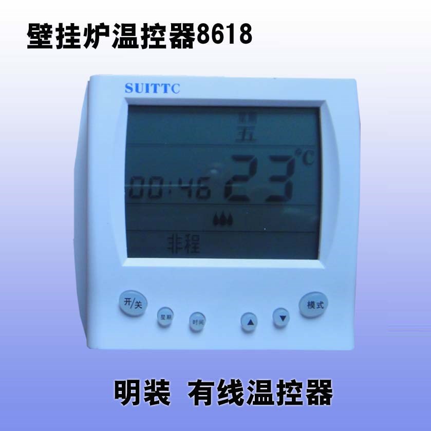 suittc8618替代品8606壁挂炉n温控器鑫源编程电池供电燃气锅炉