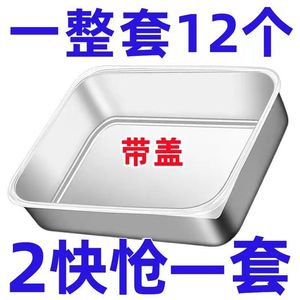 加厚304带盖不锈钢长方盘食品级保鲜盒多用盘凉菜烤盘
