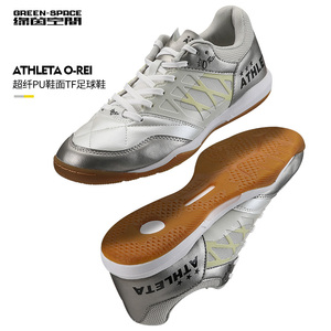 athleta/阿仕利塔 人造革ic平底室内小场比赛足球鞋宽脚耐摩11014