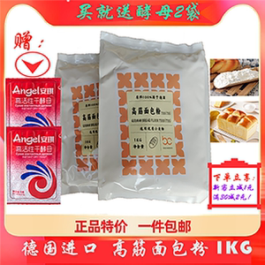 香辛风味纸杯蛋糕预拌粉270g德国进口低筋面粉蛋糕粉烘焙粉0人付款39