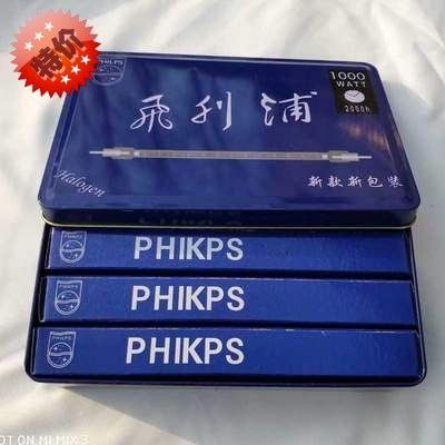 千瓦棒灯