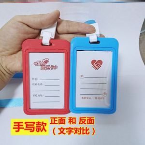 老人防走丢信息卡老年痴呆随身钥匙扣儿童迷路紧急人身份联系卡牌