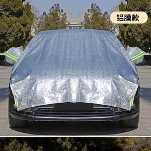 小车雨衣雨棚篷布汽车防嗮布隔热挡热布轿车防晒遮阳盖布放晒衣