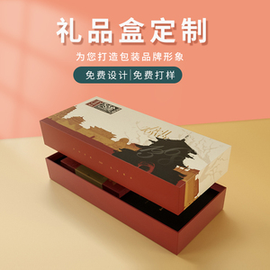 礼品盒定制包装盒定做包装纸盒定制高档茶叶盒月饼礼盒印刷logo