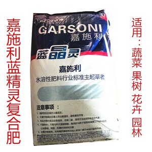 嘉施利复合肥通用型氮磷t钾综合肥化肥花卉肥料颗粒蔬菜盆栽肥