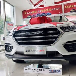 y新品捷途x90改装x70plus专用中网装饰亮条前保险杠外观汽车用品