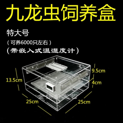 饲养箱养虫喂养水陆食用盒子九龙虫饲养盒幼虫大号成虫宠物迷你型